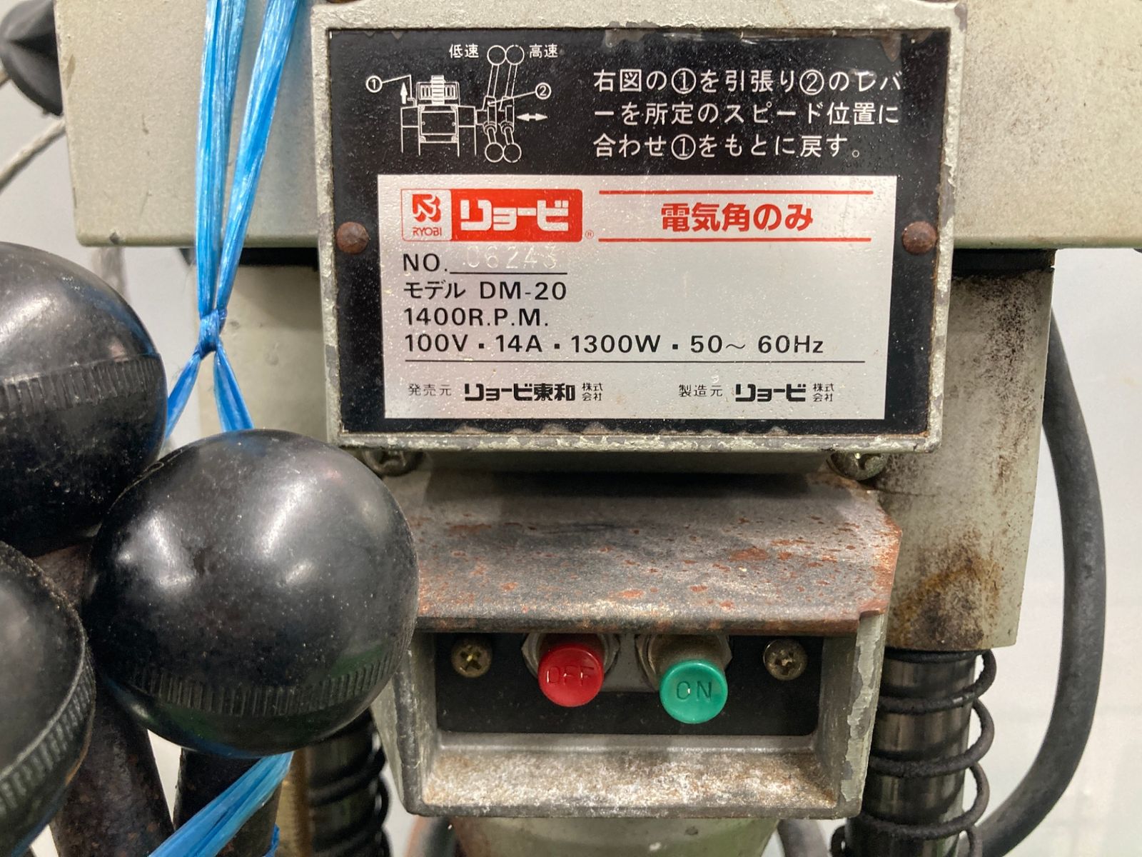 RYOBI リョービ
