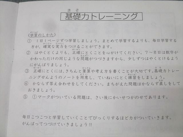 小学3年