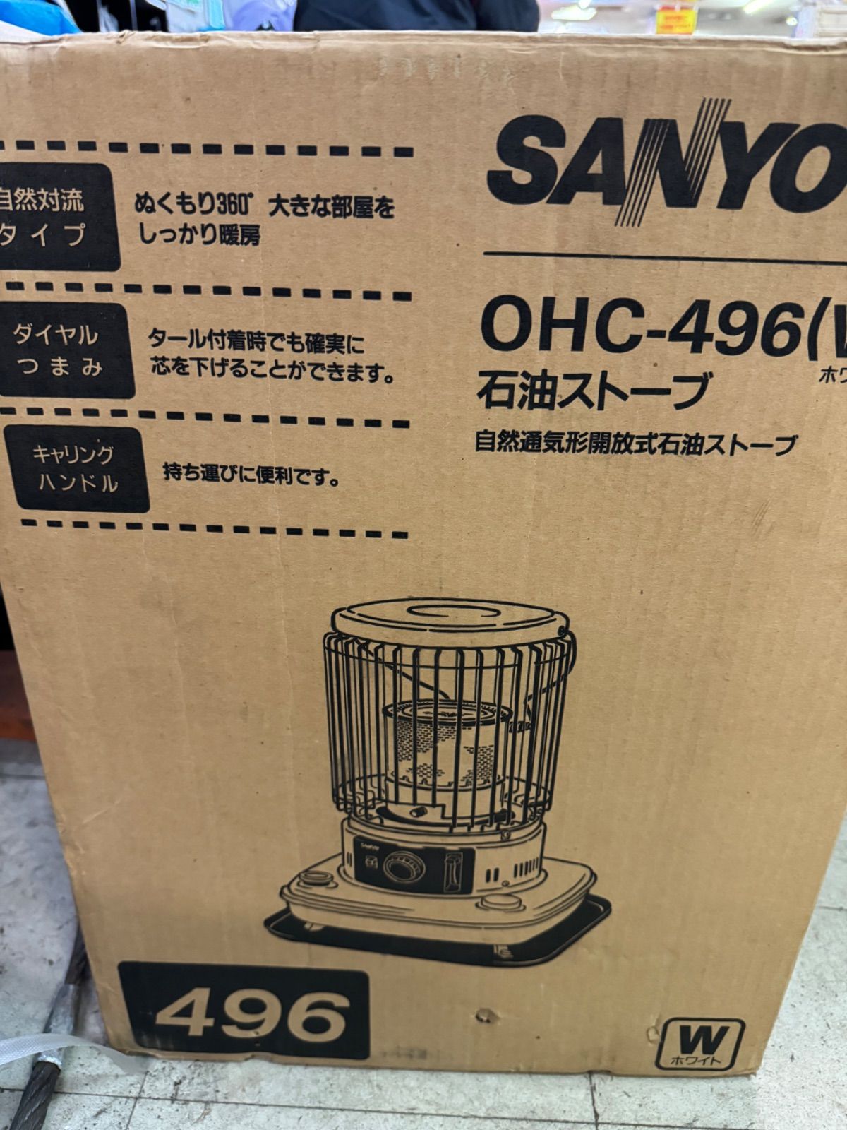 サンヨー 石油ストーブ OHC-496 97年 未使用 - メルカリ