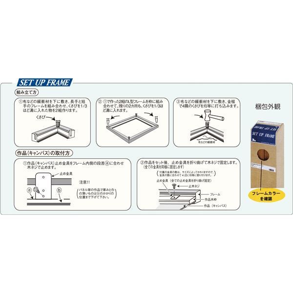 仮縁／セットアップフレーム 【F50 ダークブラウン】 紐 吊金具 止め