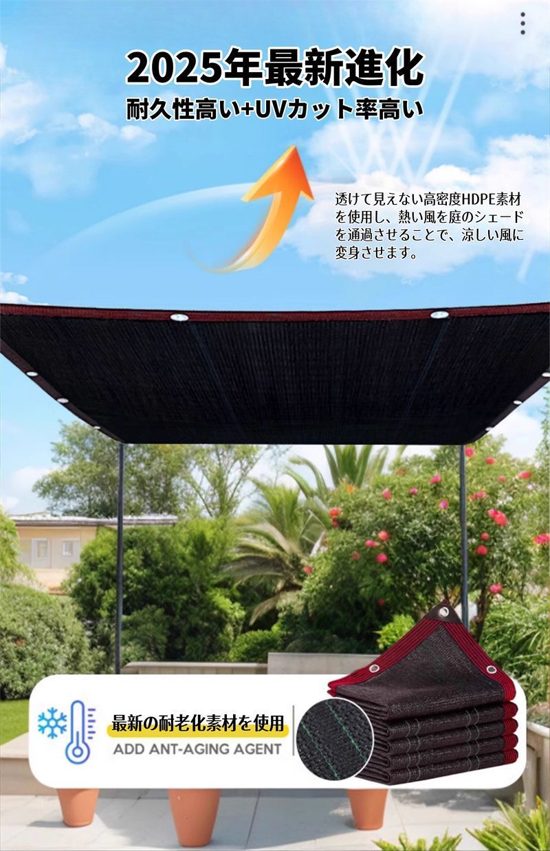 7m*4m サンシェード 日除け率99% 2025最新型 日除けシェード 日よけ