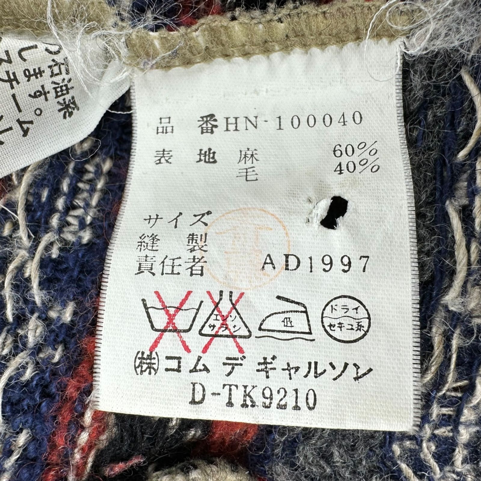 90s 田中オム コムデギャルソンオム リネンカーディガン COMME des GARCONS HOMME(コムデギャルソンオム) 90's sleeve