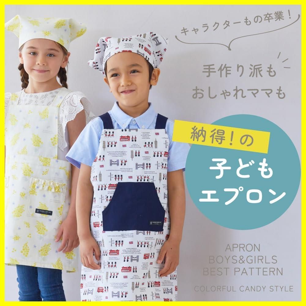 【新着商品】キッズエプロン 男の子 子供用 かぶるだけ バッククロス STYLE 三角巾 セット CANDY 100-120  TOKYO電車コレクション COLORFUL N7905410