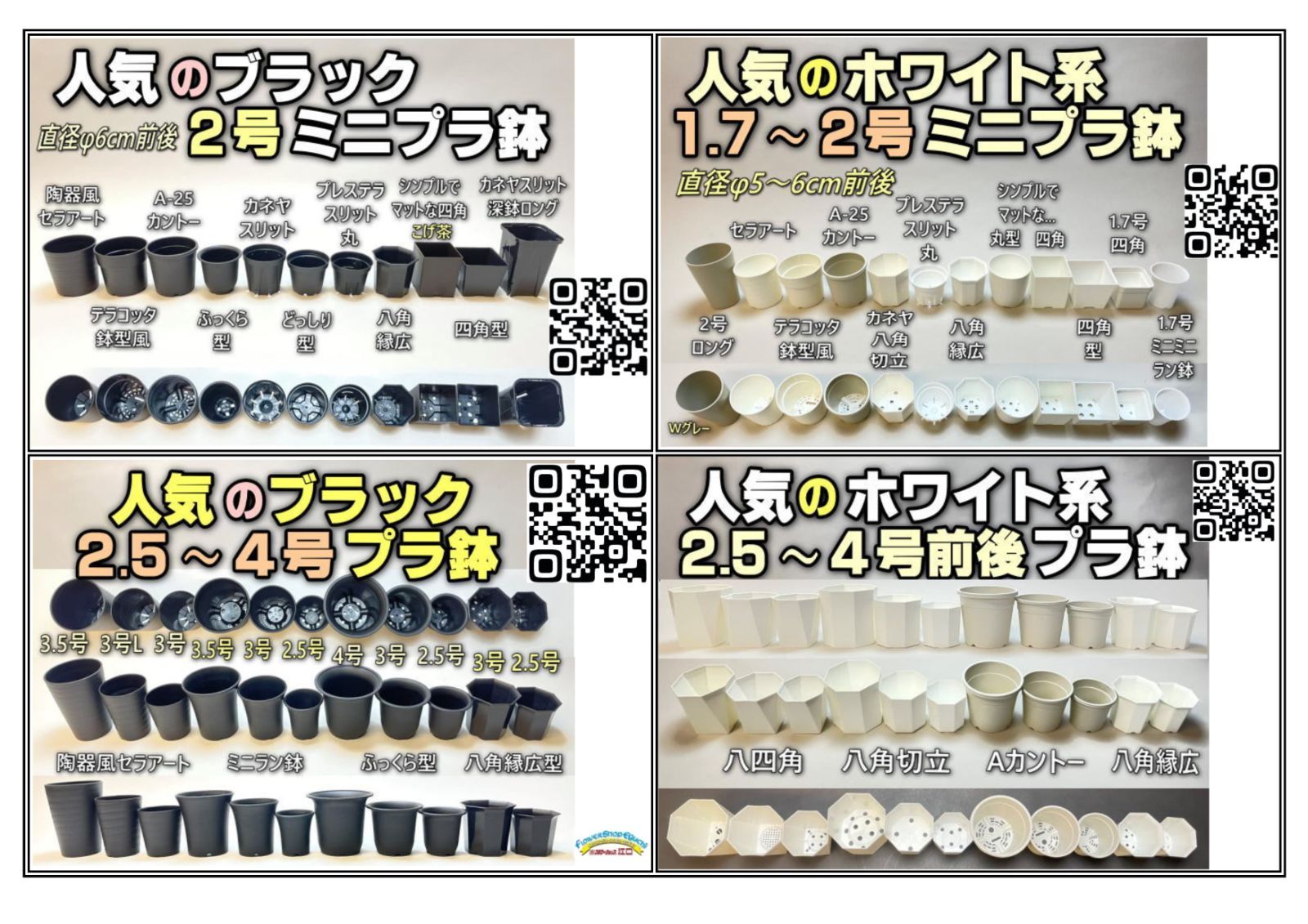 セラアート長鉢＊小さい方から3サイズ：2.5号×10・3号×10・3号