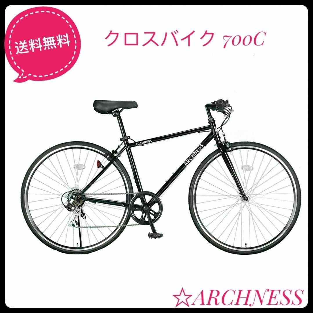 クロスバイク 700C 700×28C 27インチ シマノ 7段変速機 - ☆ ARCHNESS