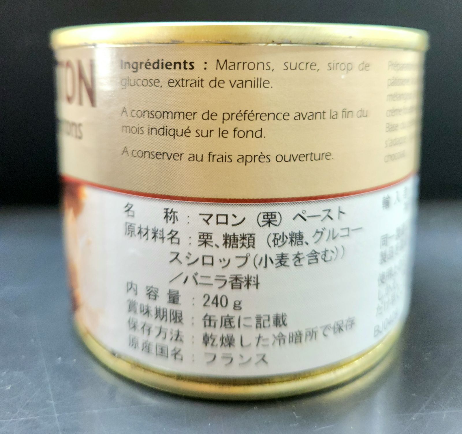 マロンさん専用ページ サバトン マロンペースト240g | SAITAMAYA mix&mix_ONLINE SHOP