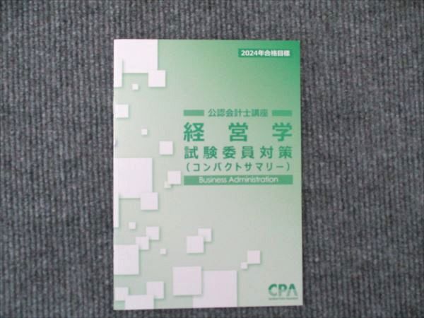 MOKO様　【最新年度フルセット】CPA公認会計士講座 2025/2026年 MOKO様 【最新年度フルセット】CPA公認会計士講座 2025/2026年