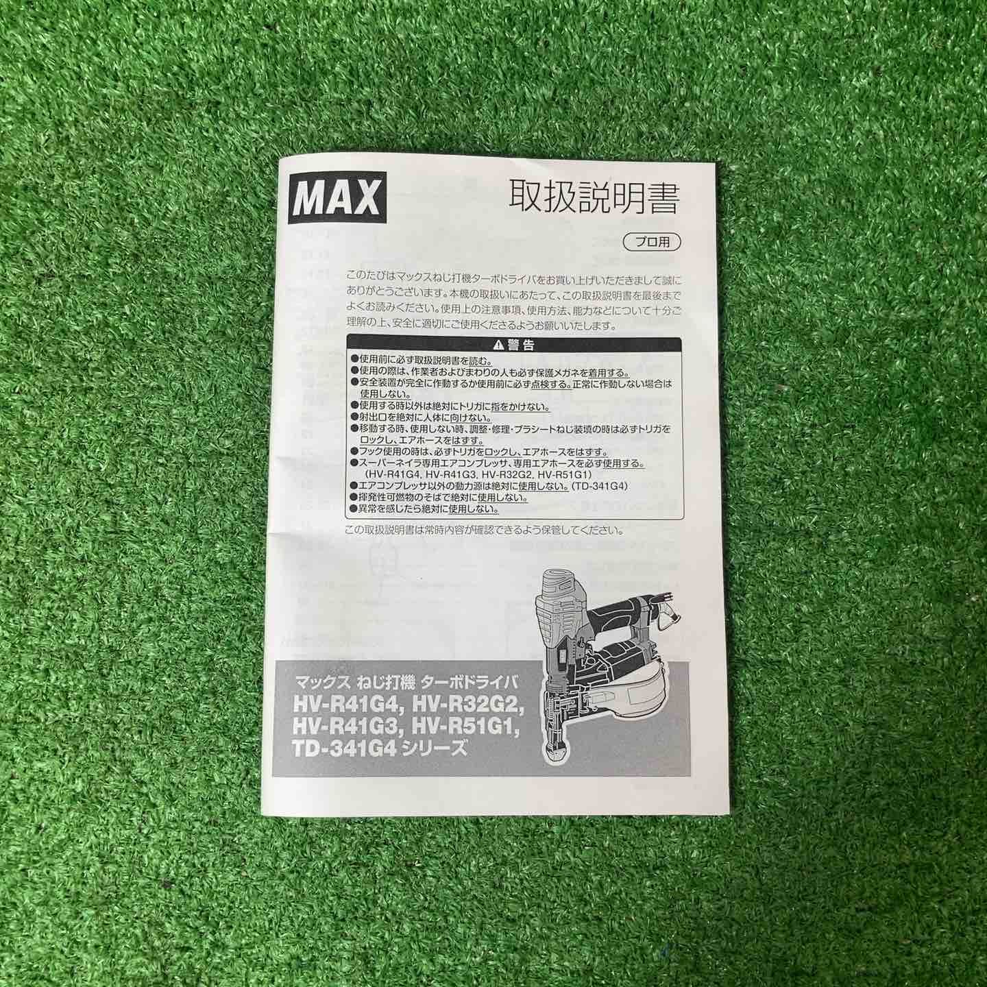 MAX 高圧エアネジ打ち機