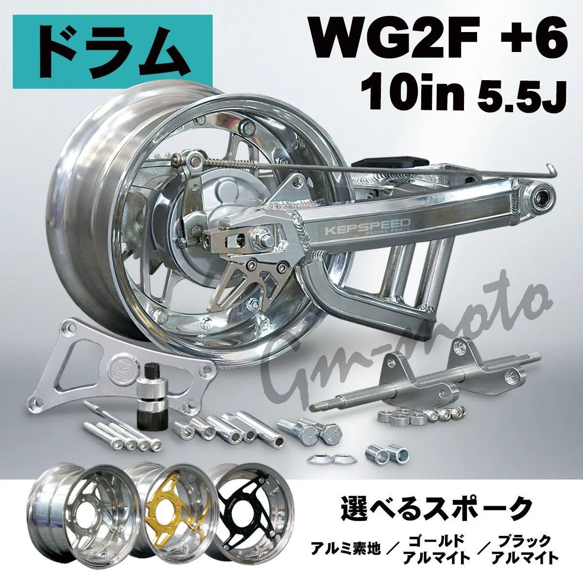 アドレスv125g 激レア廃盤RPMホイール10インチ 10インチ ホイール バイク