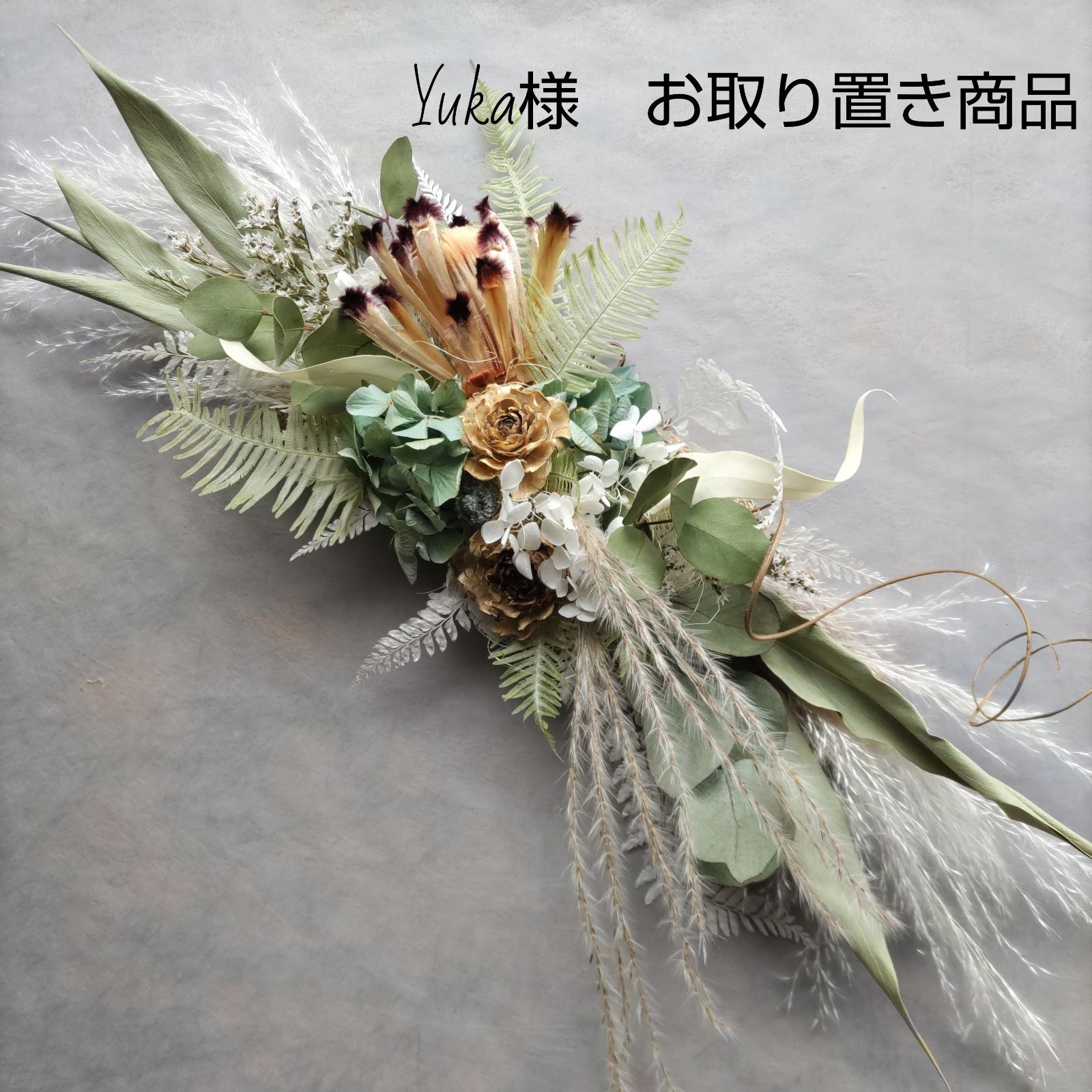 iy様お取り置き中 取り置き中 お取り置き中