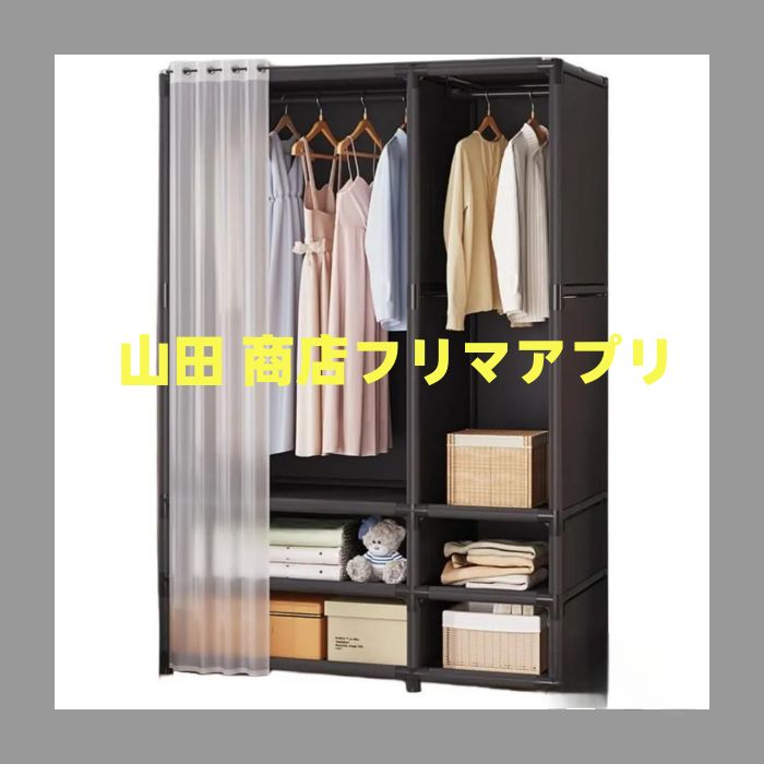 衣類収納ラック