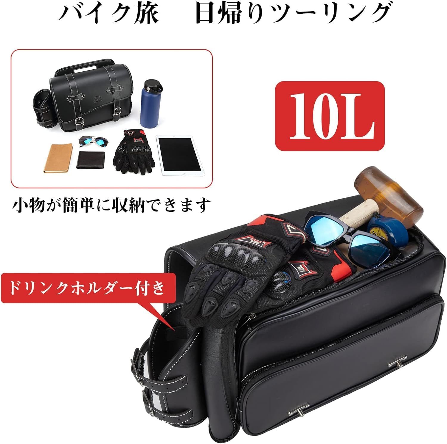 KEMIMOTO バイク サイドバッグ 10L 盗難防止ダイヤルロック付き バイク用 サドルバッグ レブル250 サイドバッグ汎用 防撥水 ドリンクホルダー付属 金具防錆 小物収納 ブラック KM802 WWW_NOITHATQUANGTHANH_NET