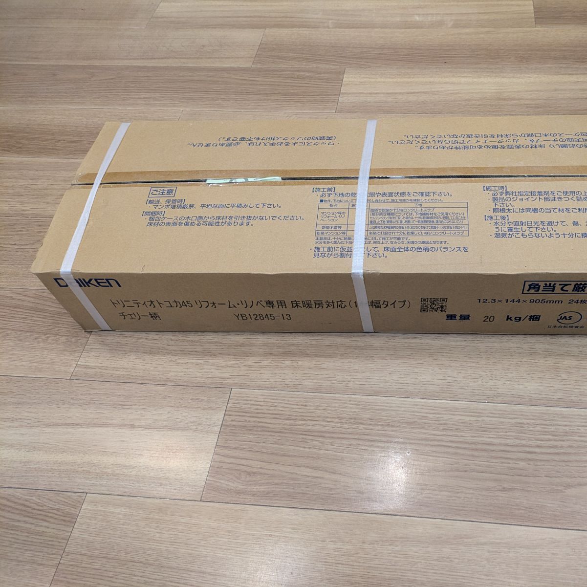 １４４幅タイプ