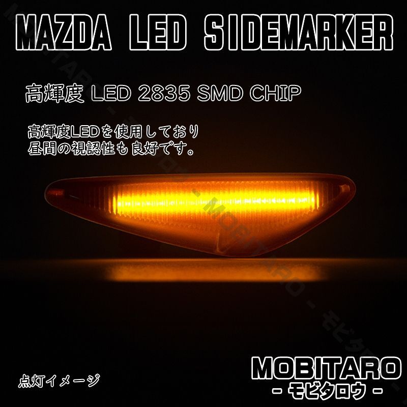 SE3P 流星スモークレンズ LED 流れるウインカー｜日産 B35 ラフェスタハイウェイスター（CWEAWN/CWFFWN/CWEFWN） FIAT  アバルト124スパイダー（NF2EK）シーケンシャル サイドマーカー - メルカリ