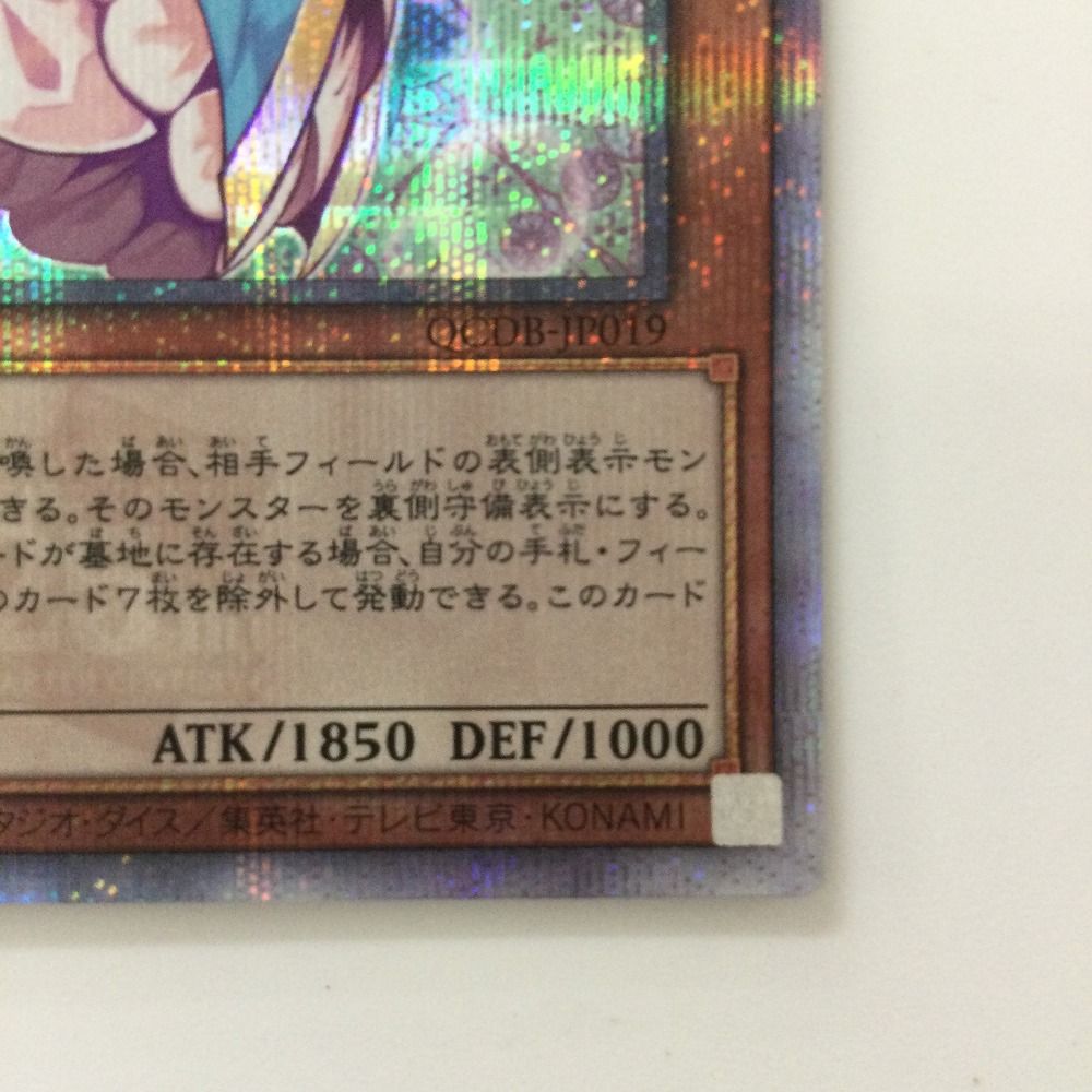 ζζ 遊戯王 妖精伝姫－シラユキ QCDB/JP019QSE 25thシークレットレア