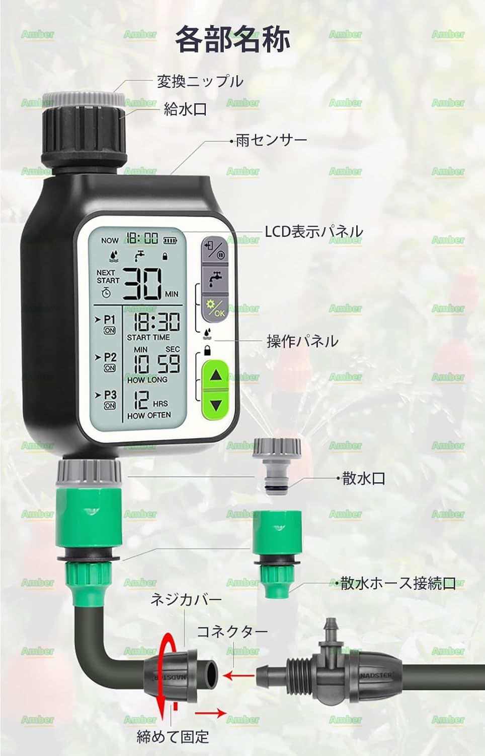 散水タイマー 自動水やり器 雨センサー付 散水セット 水栓式 3パターン散水スケジュール 電池式 蛇口接続 水やり時間・間隔設定可能 デジタル表示 手動 散水機能 自動散水 お庭・ベランダ・花壇・鉢植え・畑用 家庭菜園 自動潅水 園芸 庭 ガーデニング - メルカリ