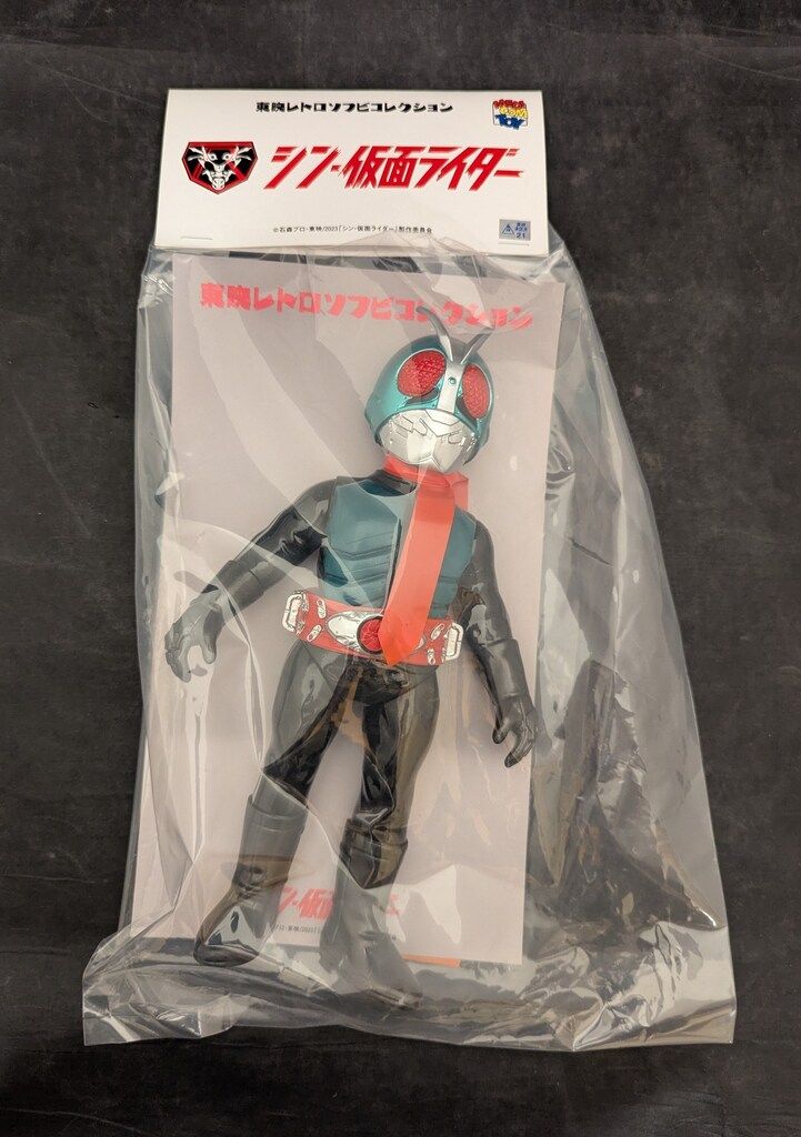 メディコム・トイ 東映レトロソフビコレクション 仮面ライダー第2+1号（シン・仮面ライダー）