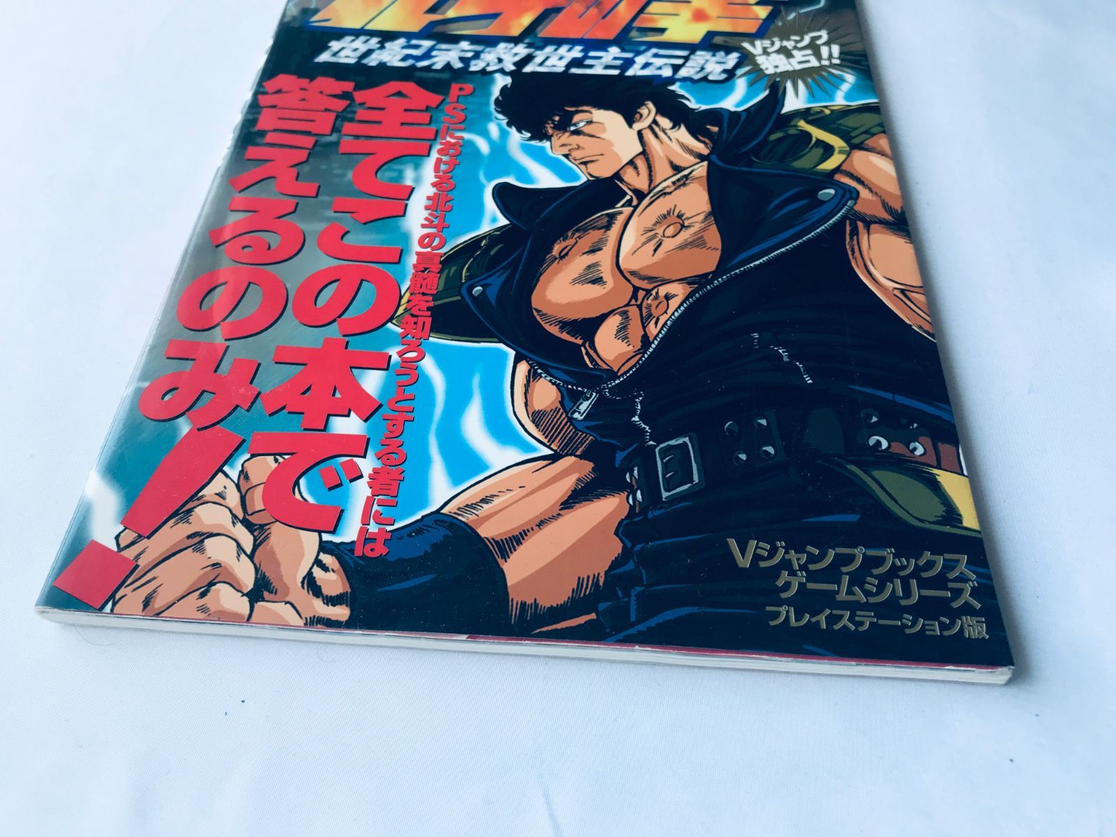 北斗の拳 ポスター 11枚セット 北斗の拳 ポスター 11枚セット 楽天市場】北斗の拳 ポスターの通販