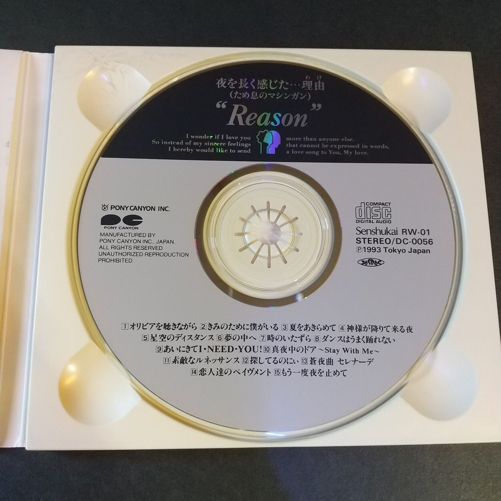 その他CD Reason キャンドルが揺れた…理由(わけ)☆オムニバス 小売業者