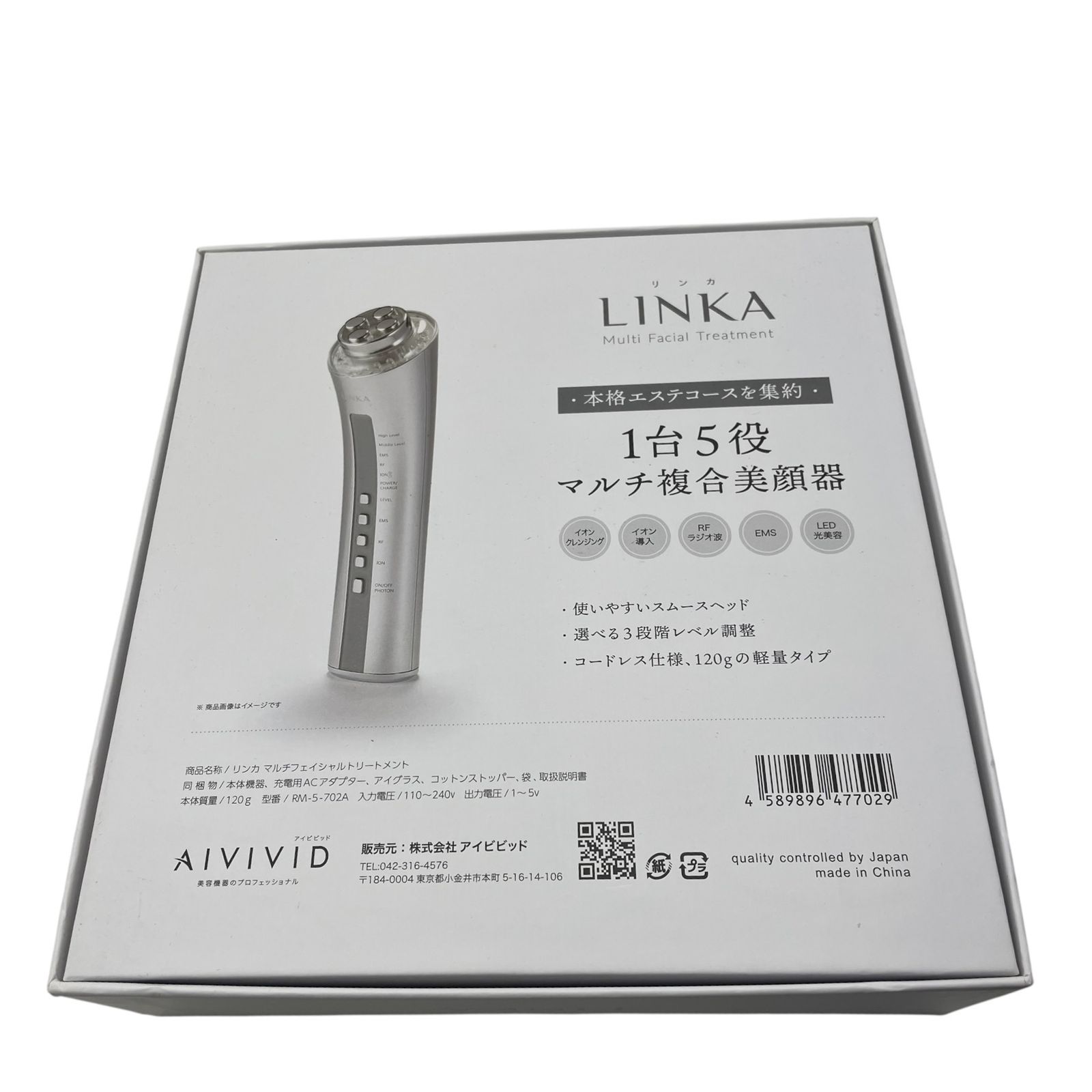 極美品 未使用 □AIVIVID LINKA Multi Facial Treatment RM-5