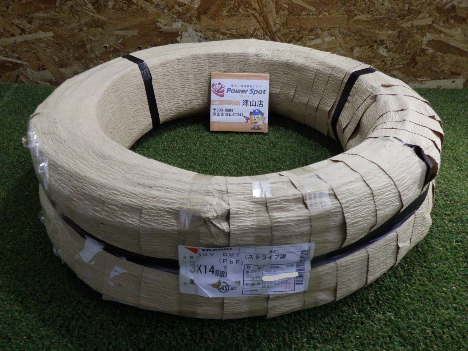 YAZAKI 矢崎 ケーブル 600V CVT (ストライプ識別)(PbF) 3×14mm