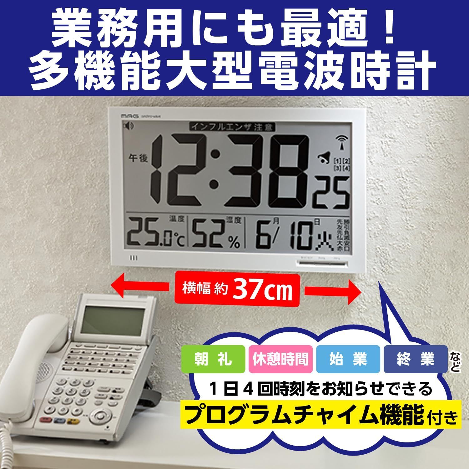 環境目安表示機能付き