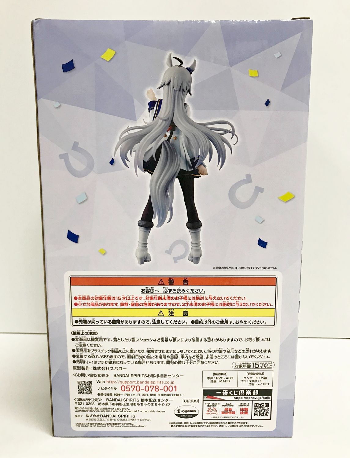 27.【内未開封】ラストワン賞 オグリキャップ ラストワンver. 一