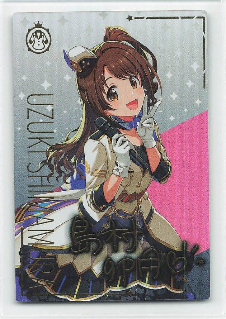 ツアマス　アイドルマスターツアーズ　島村卯月　ssr　パラレル バンダイ アイドルマスターツアーズ (1弾)IMT-01-003 島村卯月