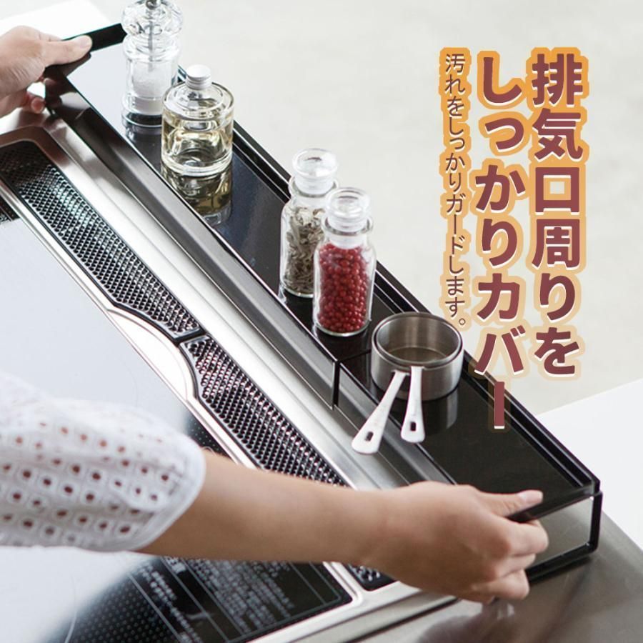 超PayPay祭と秋の感謝祭 伸縮排気口カバー 排気口 はいきこう 排気口カバー 調味料台 調味料棚