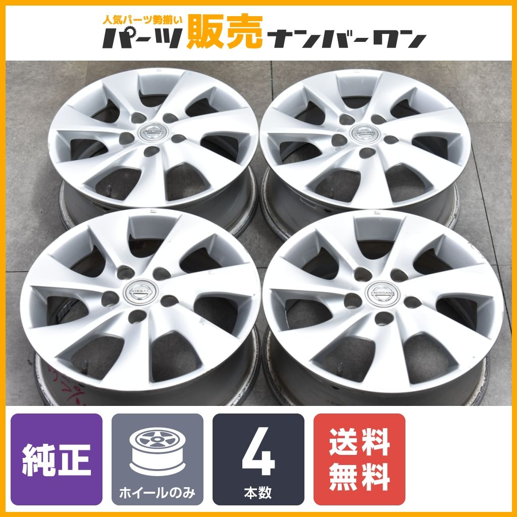 良好品】ニッサン C26 セレナ 純正 16in 6J +45 PCD114.3 4本セット リーフ ラフェスタハイウェイスター 流用 スタッドレス用  送料無料 - メルカリ