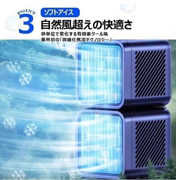 冷風機
