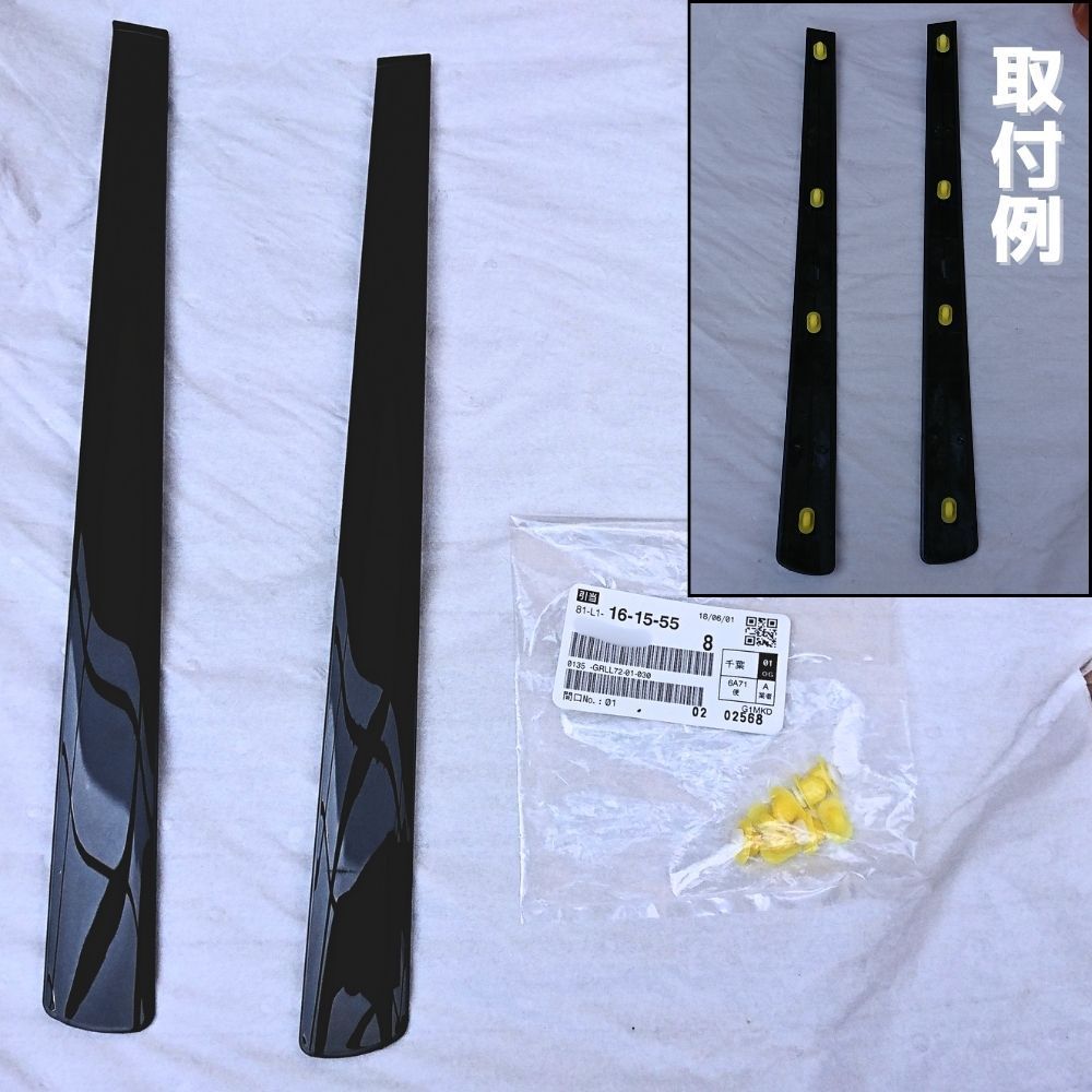 トヨタ 純正 TOYOTA 正規 センターピラーモール アウトサイド クリップ付 RH LH 左右 運転席 助手席 チェイサー X100系 マークツー JZX100 GX105 LX100 パーツ エンジン タイヤ カスタム