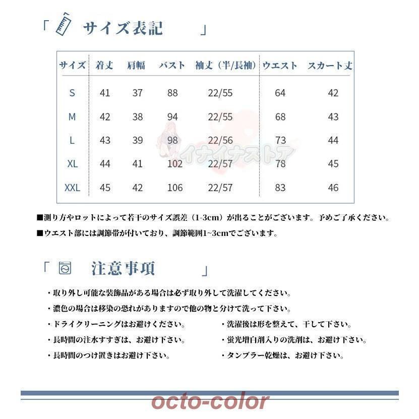 上下セット
