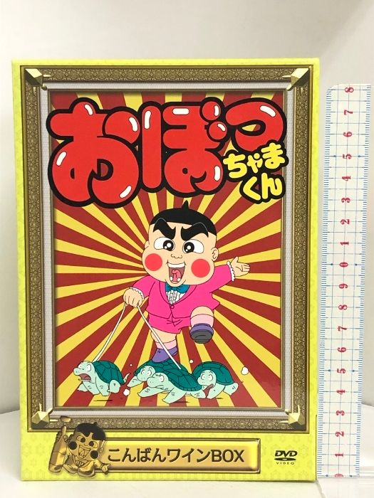 おぼっちゃまくん こんばんワインBOX DVD ポニーキャニオン 小林よしのり 16枚組