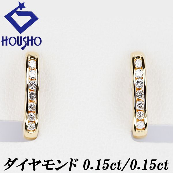 ダイヤモンド イヤリング K18イエローゴールド フープ 中古 宝正  