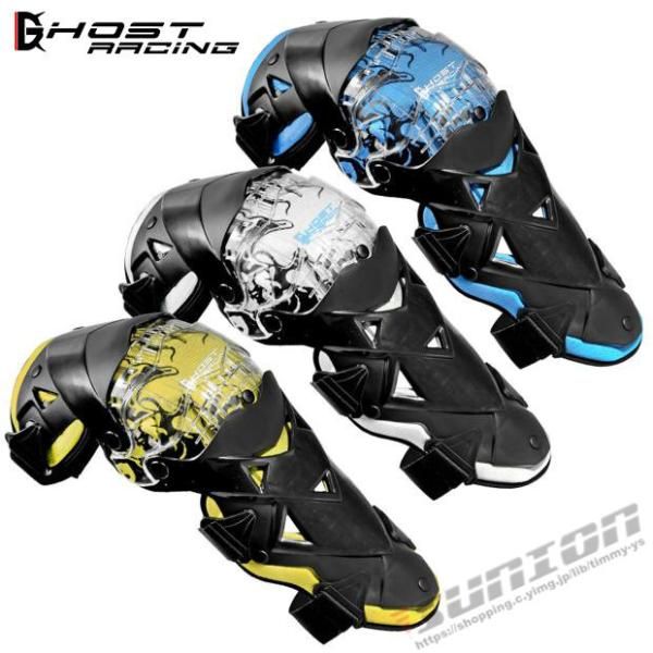 バイクウェア プロテクター 膝用 転倒防護 膝当てオフロードツーリング GHOST RACING 耐衝撃 0503gsqx05