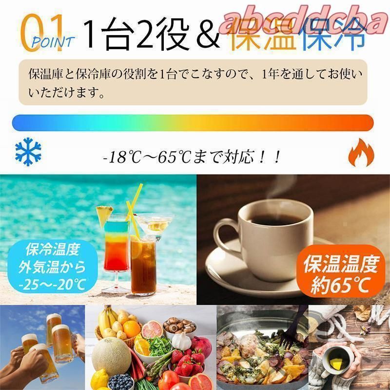 保冷庫 保温庫