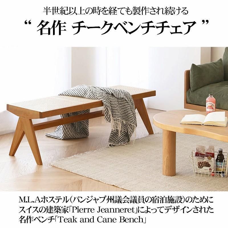 ラタンチェア