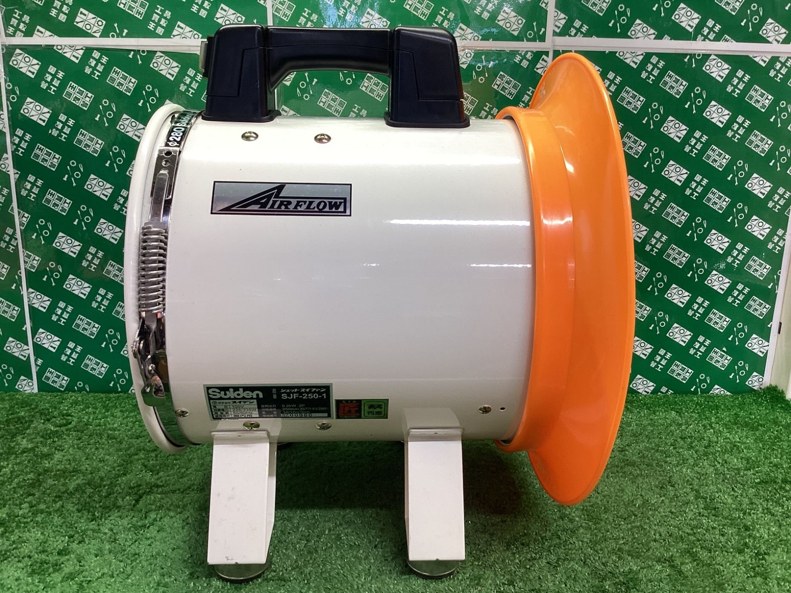 SALE価格】Suiden 送風機(軸流ファン)ハネ200mm 単相100V低騒音省エネ