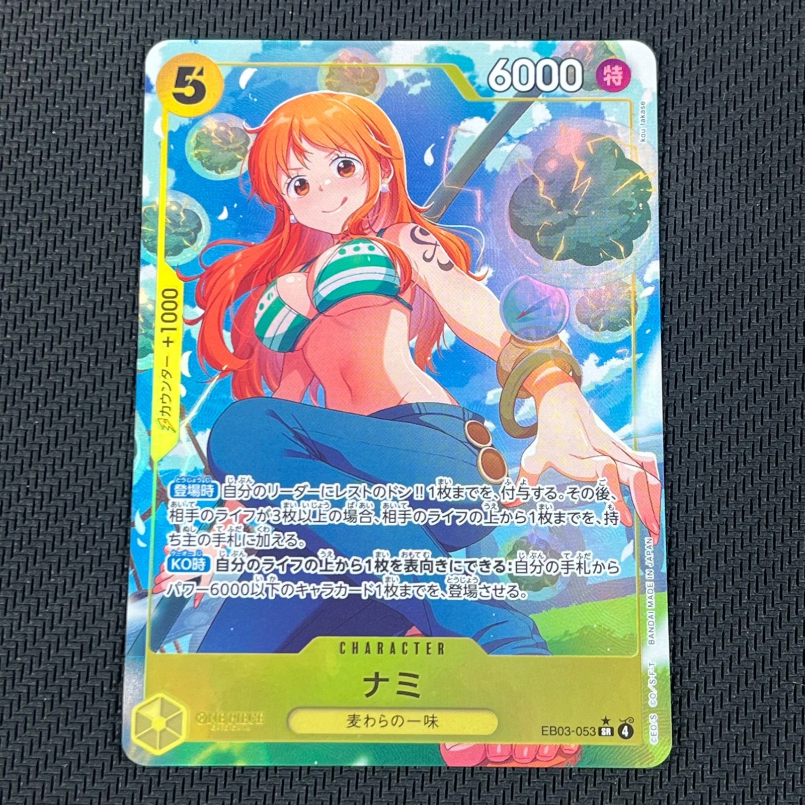 ワンピカード ナミ SR☆ スーパーレア パラレル EB03-053 Heroines