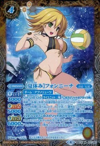夏休み　フォンニーナ　シークレット　バトスピ 中古】バトルスピリッツ BSC31-011[M]：[夏休み]フォンニーナ