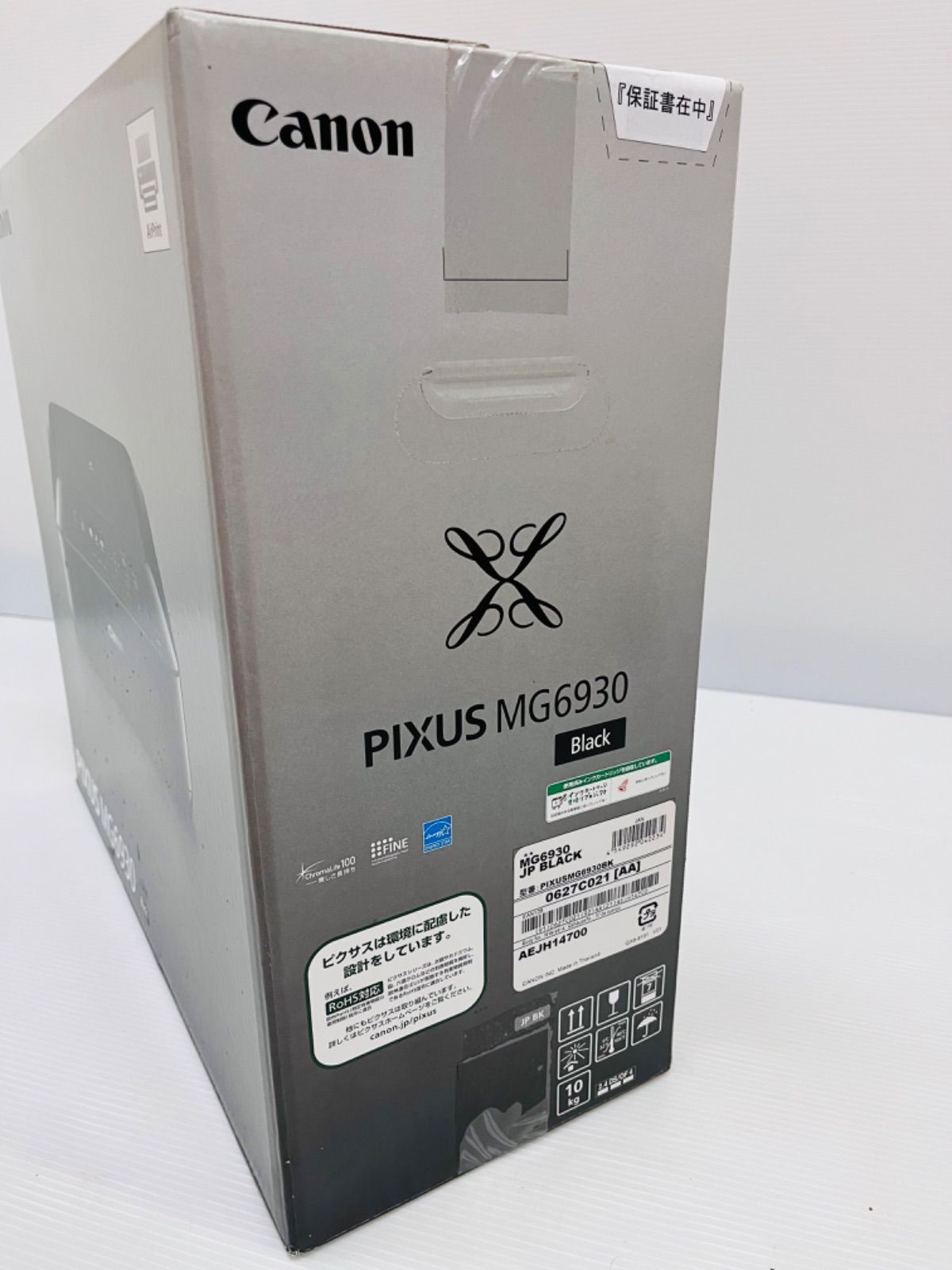 Canon PIXUS MG6930BK プリンター ブラック 未使用未開封品