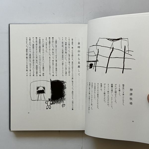 畦地梅太郎 登頂のよろこび 人物画 作家直筆サイン 木版画 版画 絵画 真作保証 Amazon.co.jp: [ギャラ藤真作保証/直筆サイン/畦地梅太郎『鳥の