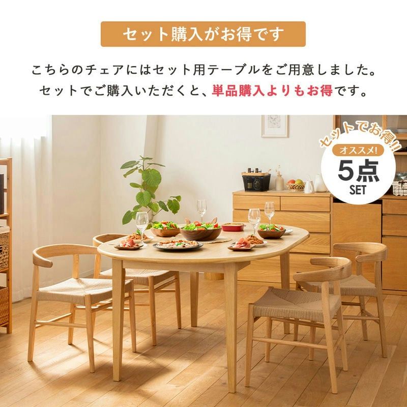 和モダンチェア