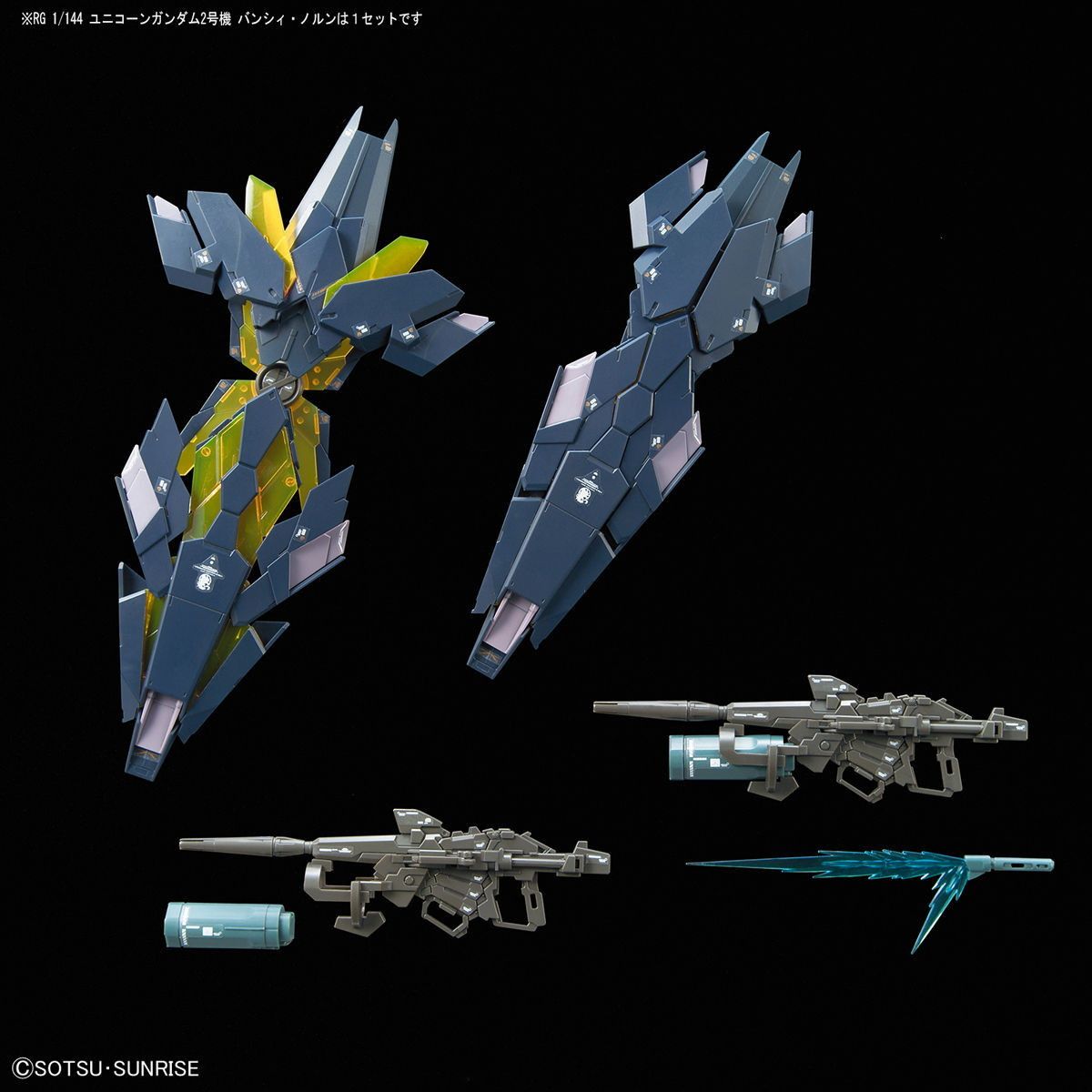 再販) RG 1/144 RX-0N ユニコーンガンダム2号機 バンシィ