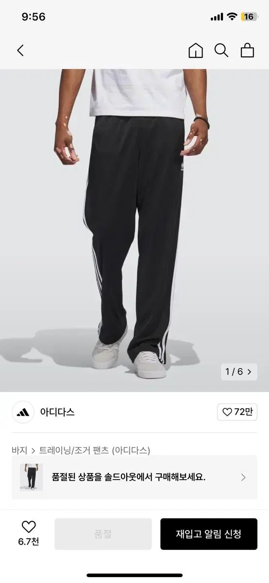 adidas アディダス ファイヤーバード トラックパンツ 黒