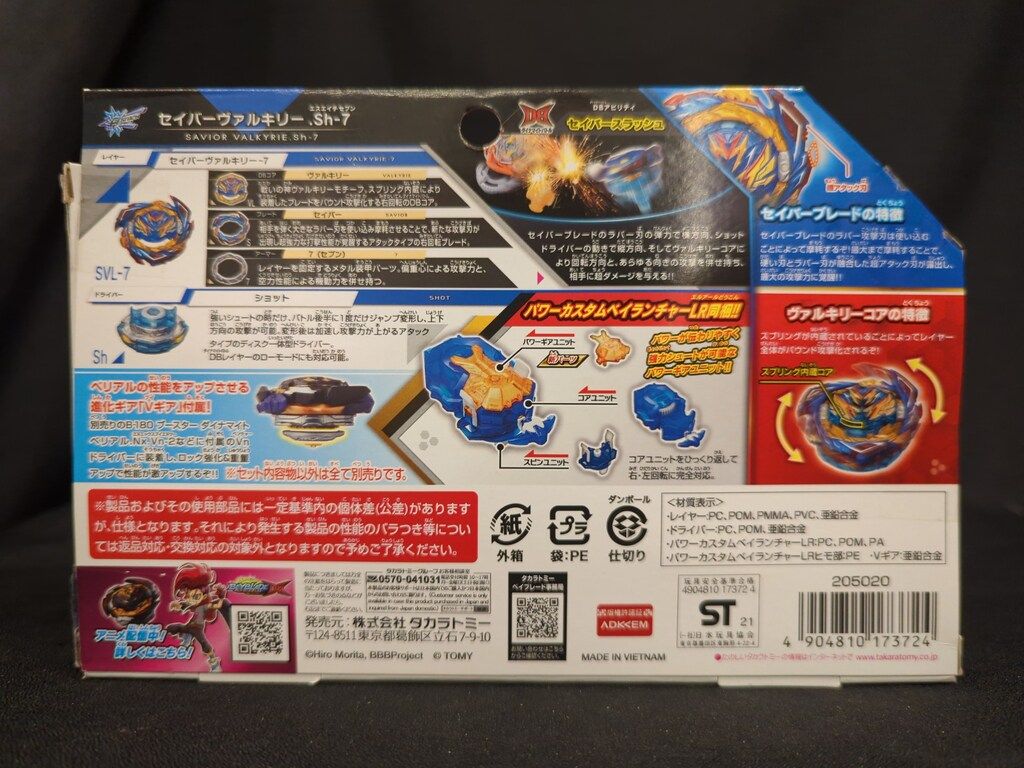 タカラトミー スターター ファッション セイバーヴァルキリー.Sh-7