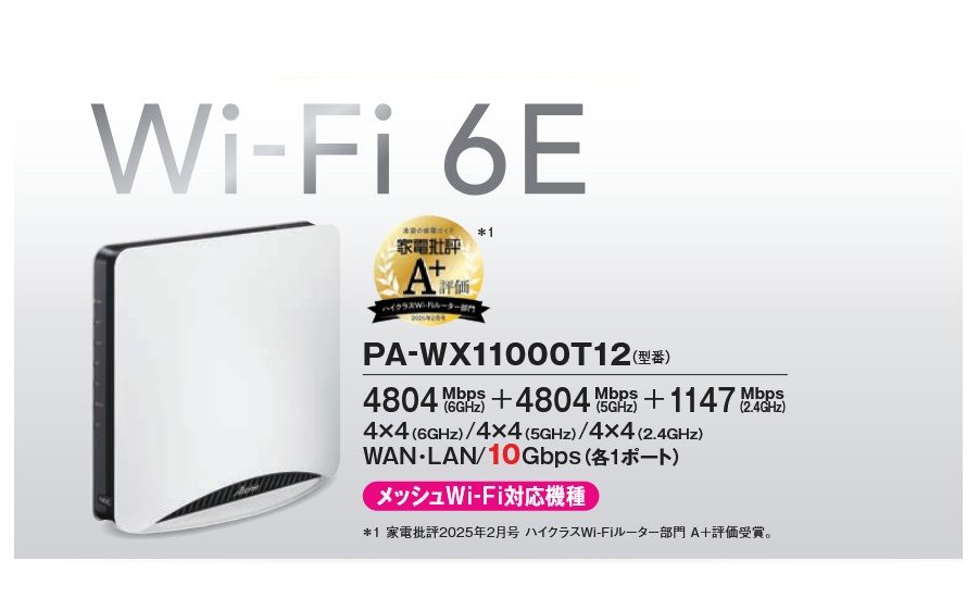NEC Aterm WX11000T12 Wi-Fi 6E 11ax 対応 ホームルータ PA-WX11000T12 CHRISTIANNAURATH_COM_BR
