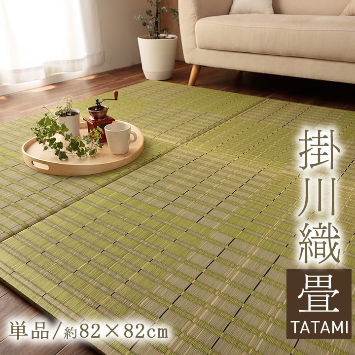 清明 置き畳 ユニット畳 い草 消臭 抗菌防臭 約82×82cm 単品