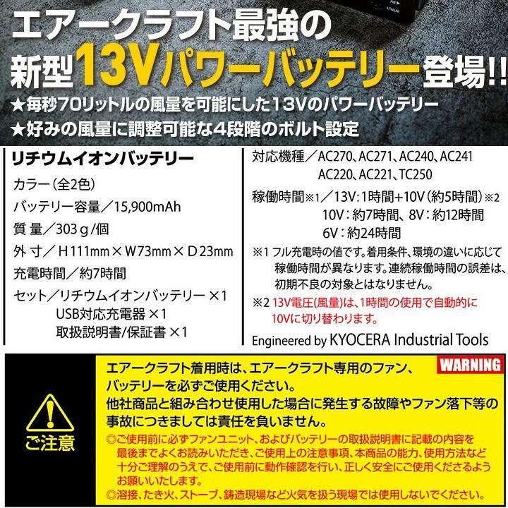 AC1034D 限定ベスト フルセット 色98 【 バートル 限定色 空調服